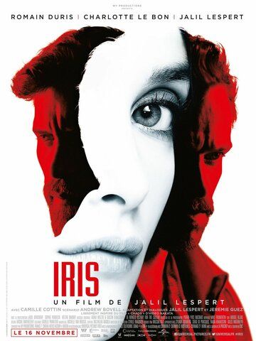 Ирис (2016) Ирис (2016)