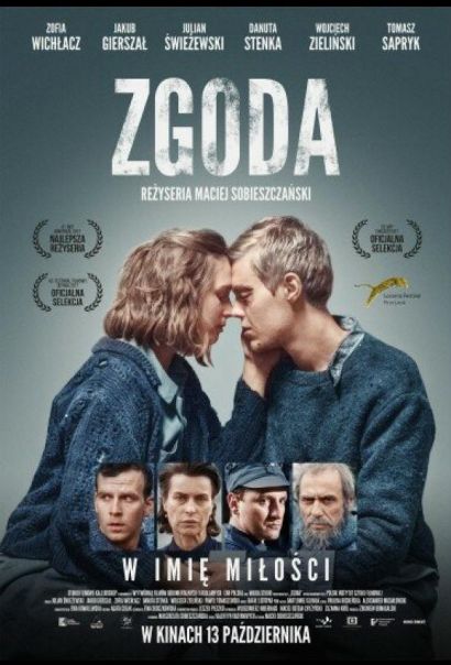 Примирение (2017) Примирение (2017)