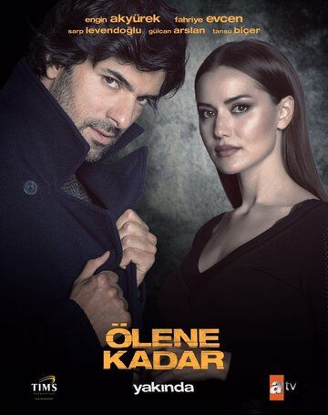 До самой смерти (2017) До самой смерти (2017)