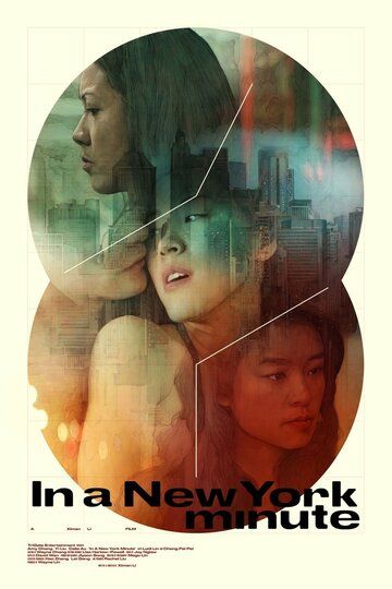 Три истории в Нью-Йорке (2019) Три истории в Нью-Йорке (2019)
