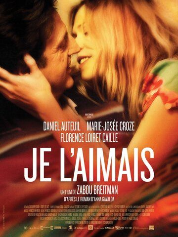 Я ее любил. Я его любила. (2009) Я ее любил. Я его любила. (2009)