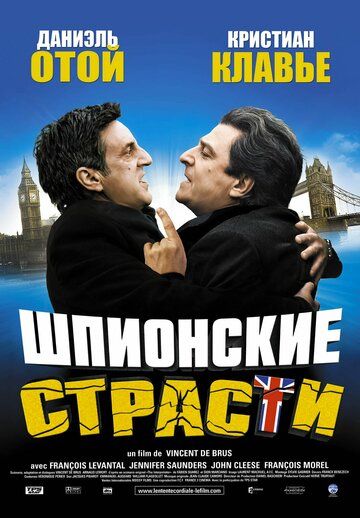 Шпионские страсти (2006) Шпионские страсти (2006)