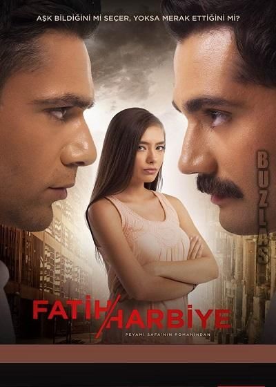 Два лица Стамбула (2013) Два лица Стамбула (2013)