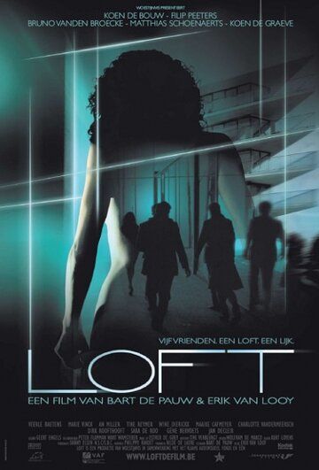 Лофт (2008) Лофт (2008)