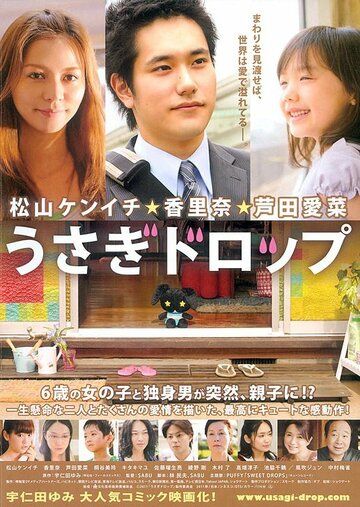Брошенный кролик (2011) Брошенный кролик (2011)