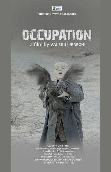 Оккупация (2018) Оккупация (2018)