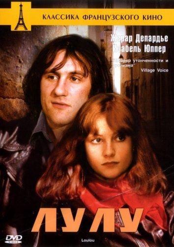 Лулу (1980) Лулу (1980)