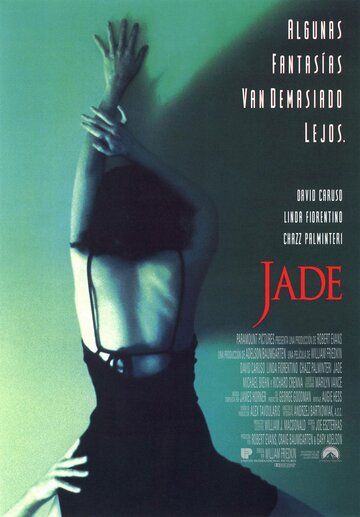Шлюха (1995) Шлюха (1995)