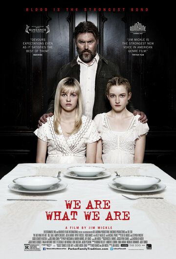 Мы такие, какие есть (2013) Мы такие, какие есть (2013)