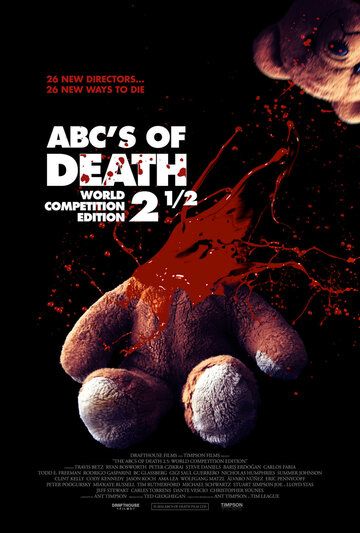 Азбука смерти 2.5 (2016) Азбука смерти 2.5 (2016)