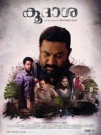 Таинство (2018) Таинство (2018)