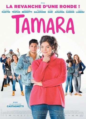 Тамара (2016) Тамара (2016)