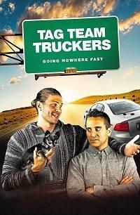 Командная работа (2018) Командная работа (2018)