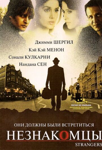 Незнакомцы (2007) Незнакомцы (2007)