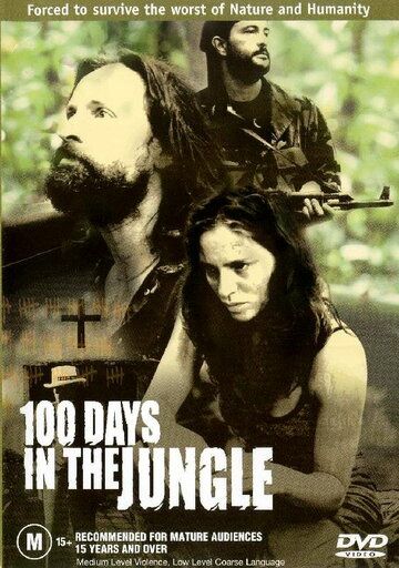 100 дней в джунглях (2002) 100 дней в джунглях (2002)