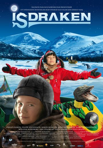 Ледяной дракон (2012) Ледяной дракон (2012)