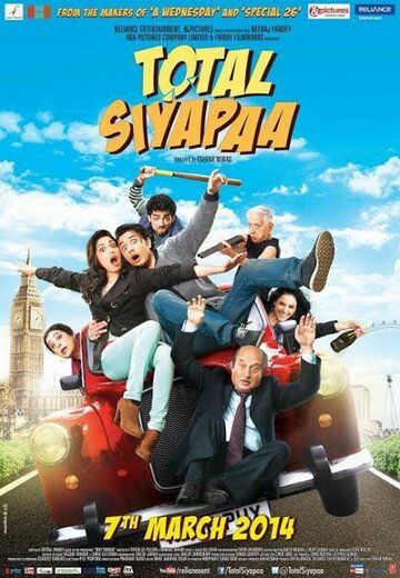 Полный хаос (2014) Полный хаос (2014)