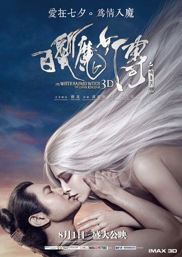 Белокурая невеста из Лунного Королевства (2014) Белокурая невеста из Лунного Королевства (2014)
