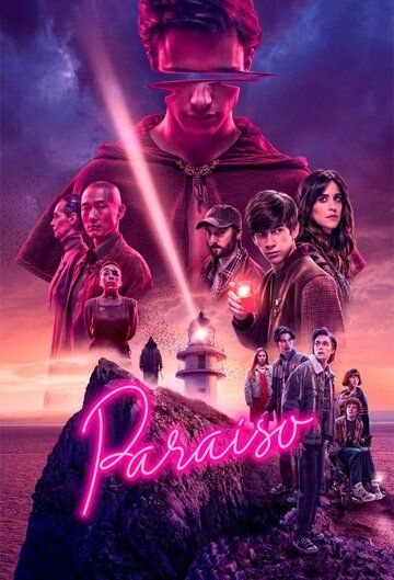 Рай (2021) Рай (2021)