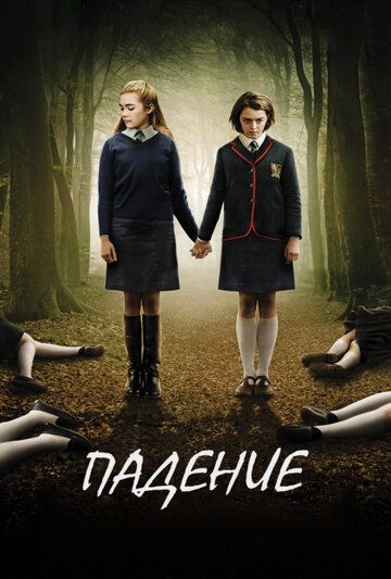 Падение (2014) Падение (2014)