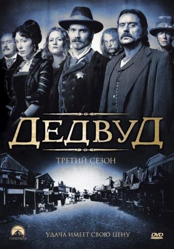 Дедвуд (2004) Дедвуд (2004)