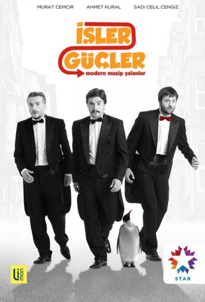 Дела, дела (2012) Дела, дела (2012)