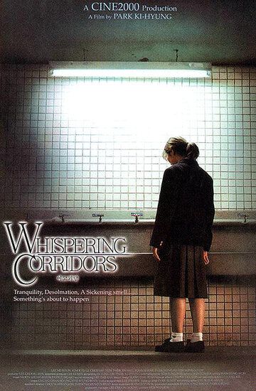 Шёпот стен (1998) Шёпот стен (1998)