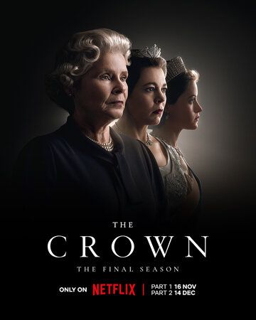 Корона (2016) Корона (2016)