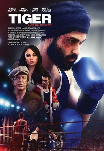 Тигр (2018) Тигр (2018)