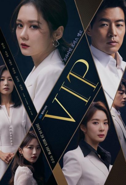 ВИП (2019) ВИП (2019)