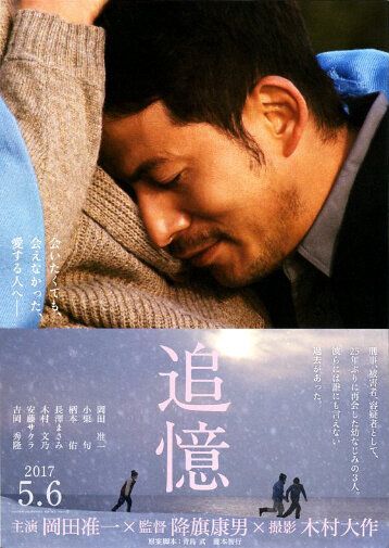 Память (2017) Память (2017)