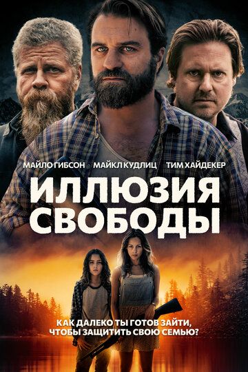 Манифест Запад (2022) Манифест Запад (2022)