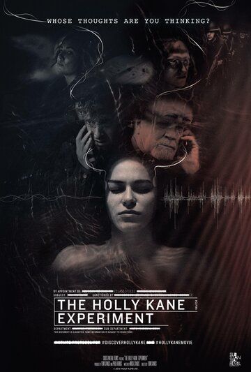Эксперимент Холли Кейн (2017) Эксперимент Холли Кейн (2017)