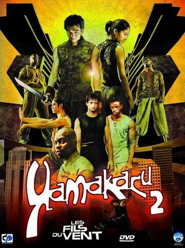 Ямакаси 2 (2004) Ямакаси 2 (2004)