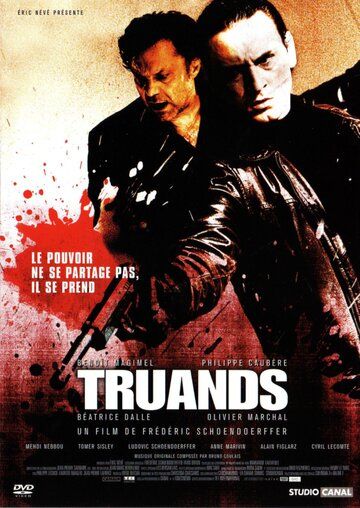 Бандиты (2007) Бандиты (2007)