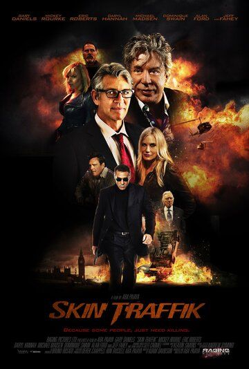 Торговля кожей (2015) Торговля кожей (2015)