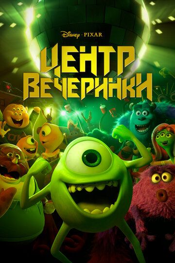 Дворец отжига (2021) Дворец отжига (2021)