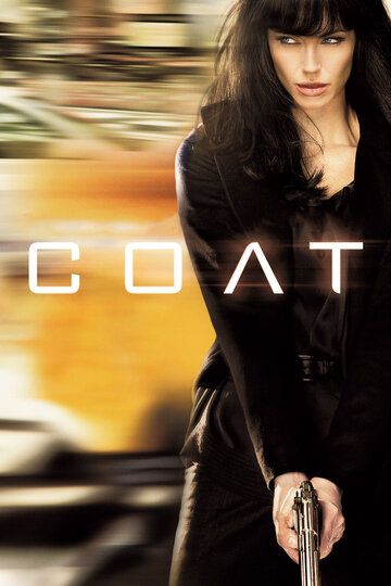 Солт (2010) Солт (2010)