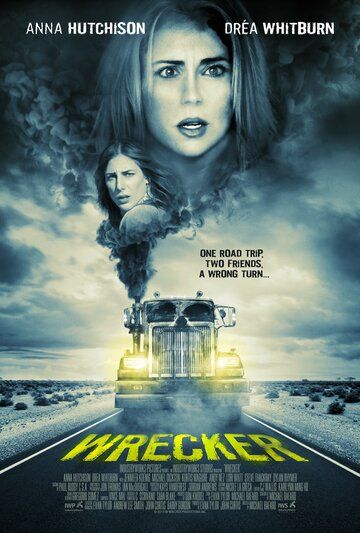 Вредитель (2016) Вредитель (2016)