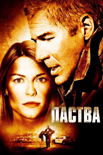 Паства (2008) Паства (2008)