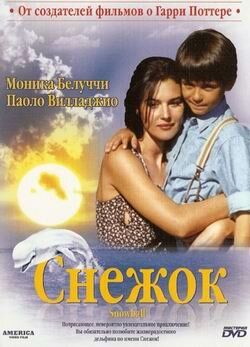 Снежок (1995) Снежок (1995)