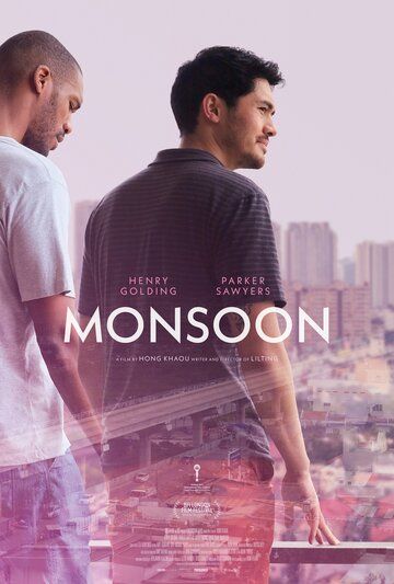 Муссон (2019) Муссон (2019)