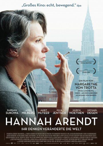 Ханна Арендт (2012) Ханна Арендт (2012)