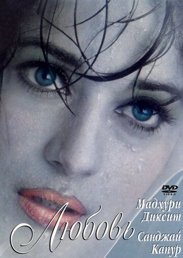 Причуды любви (1997) Причуды любви (1997)