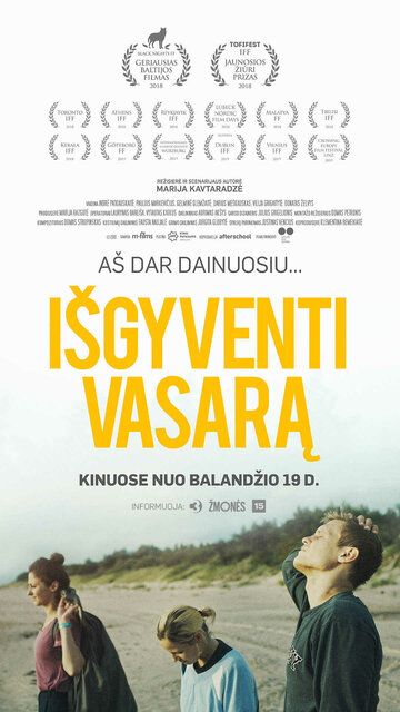 Пережить лето (2018) Пережить лето (2018)