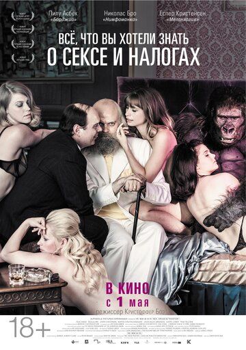 Всё, что вы хотели знать о сексе и налогах (2014) Всё, что вы хотели знать о сексе и налогах (2014)