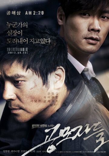 Торговцы людьми (2012) Торговцы людьми (2012)