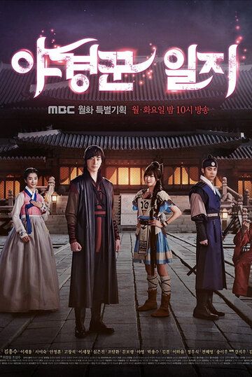Ночные стражи (2014) Ночные стражи (2014)