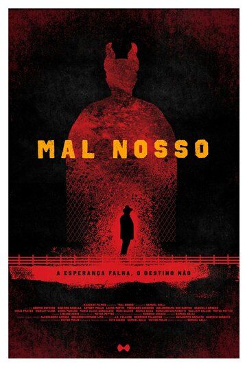 Наше зло (2018) Наше зло (2018)