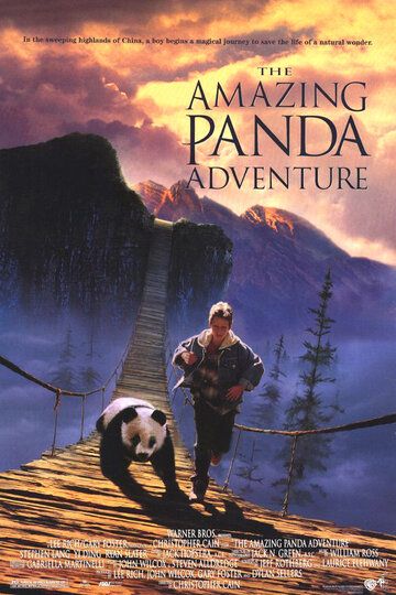 Удивительное приключение панды (1995) Удивительное приключение панды (1995)